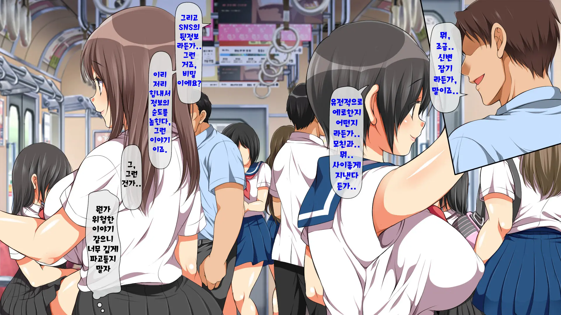 Yareruko! Densha Ecchi | 범해도 되는 아이! 전철엣찌
